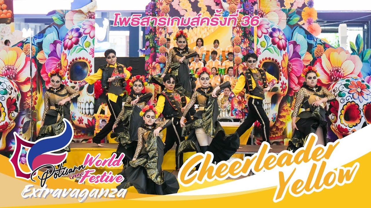 การแข่งขันผู้นำเชียร์ 🟡 Yellow Team | โพธิสารเกมส์ ครั้งที่ 36