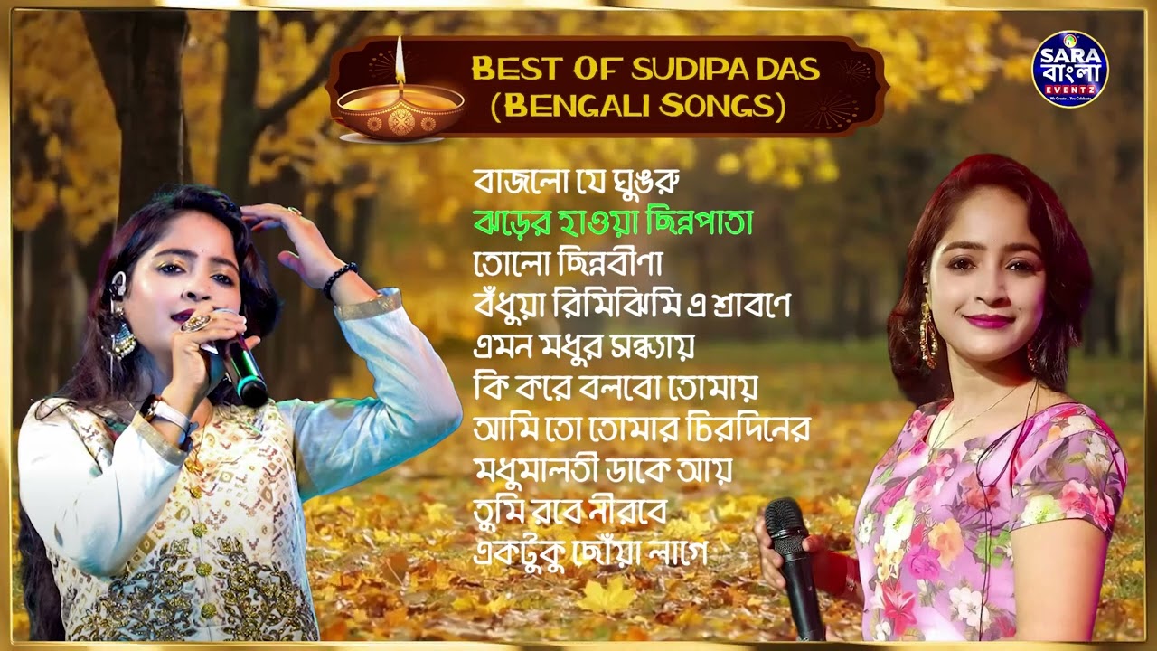 সুদীপা দাসের কণ্ঠে সেরা ১০টি বাংলা গান || Sudipa Das Top 10 Bengali Song || JUKEBOX 2024