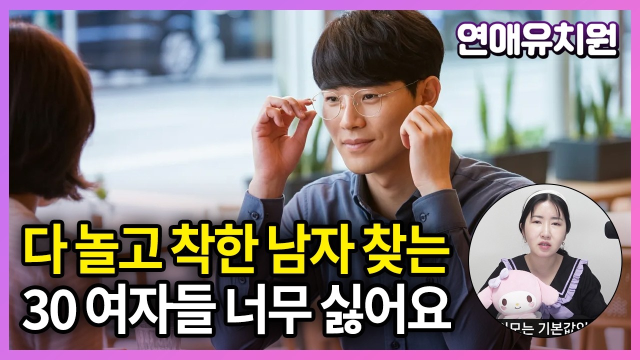 태세전환 하는 여자들 솔직히 너무 싫어요. 제가 하남자인가요?
