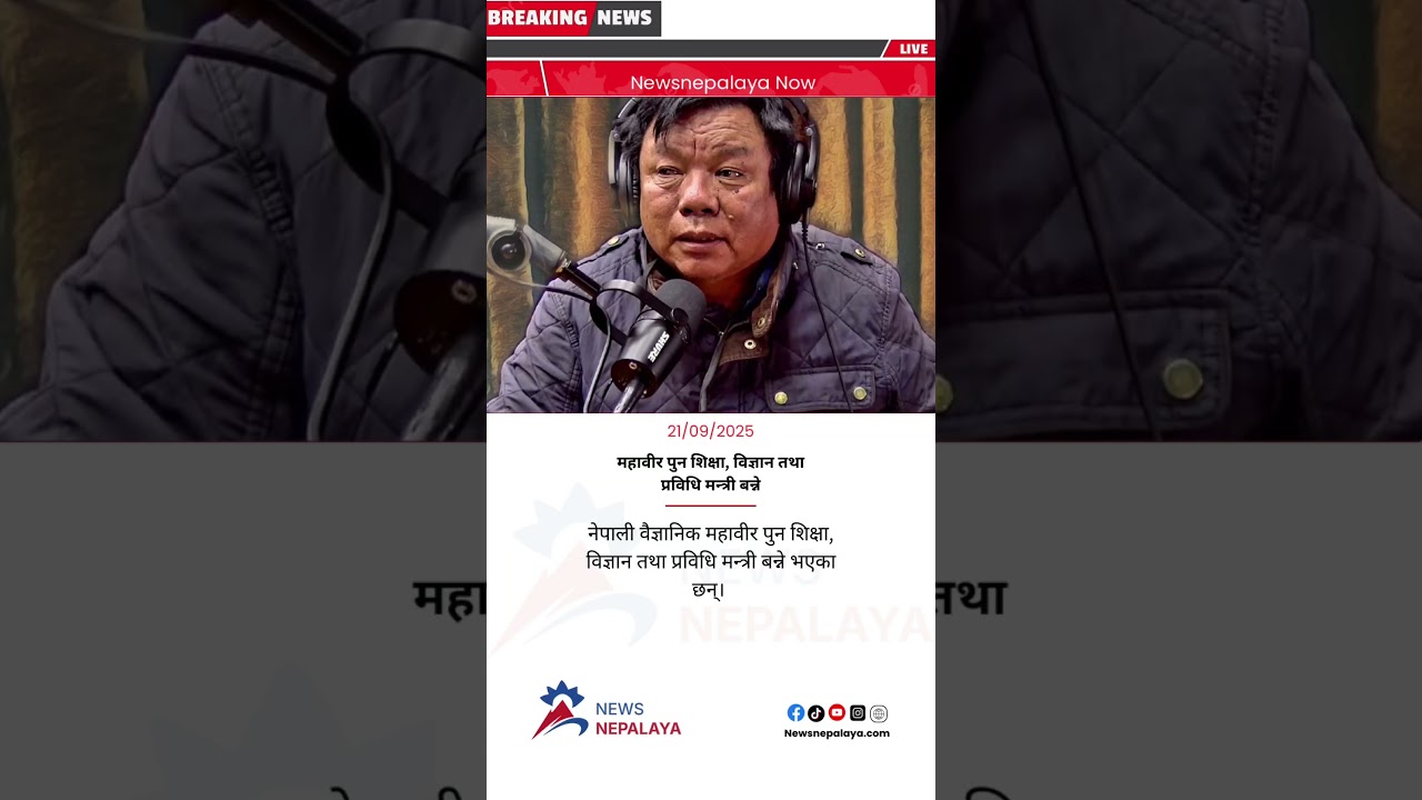 Nepali scientist Mahabir Pun is set to become the Minister of Education, Science and Technology