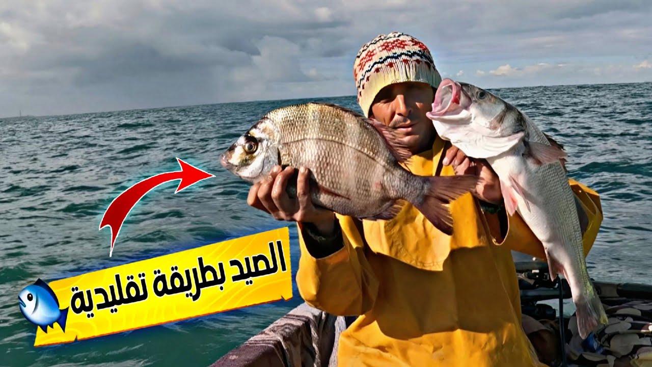 كفاح البحار: صيد بطريقة تقليدية في أعماق المحيط 🌊 في أجواء عاصفية🌪️ و حصيلة اسماك ممتازة 🐟