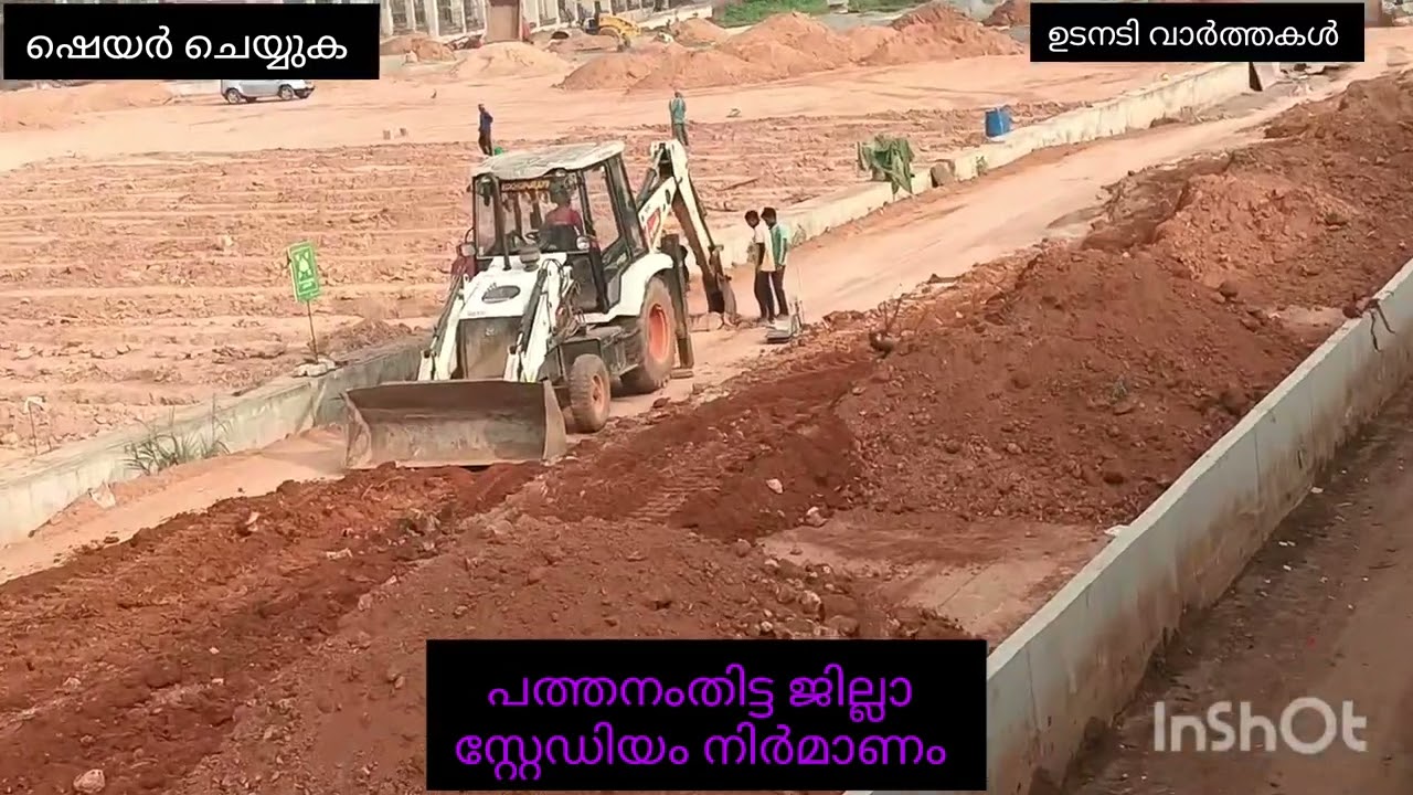Stadium construction is progressing at a rapid pace |#aranmula#mla#pathanamthitta#