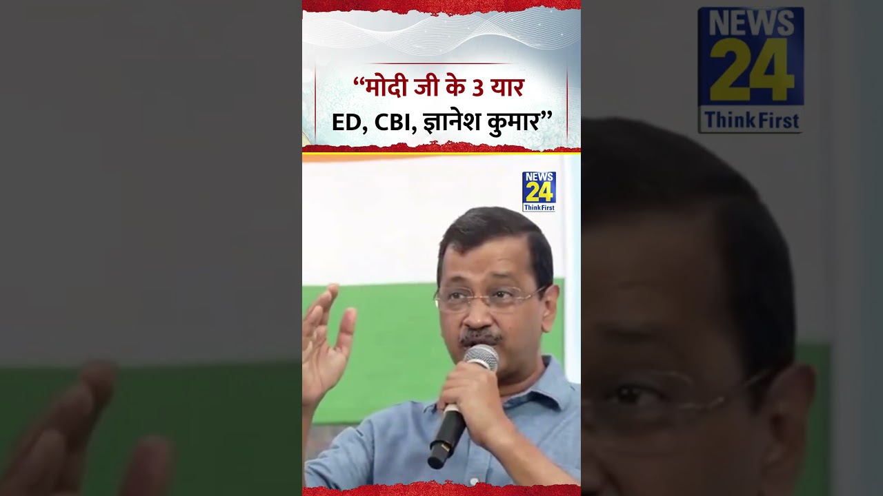Arvind Kejriwal बोले, 