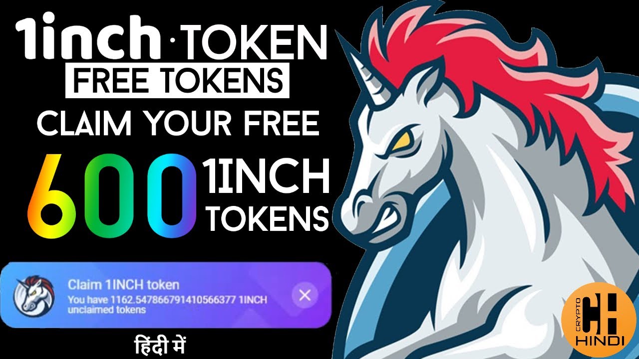 1Inch Free Airdrop - Claim your Tokens - Full Guide - Hindi