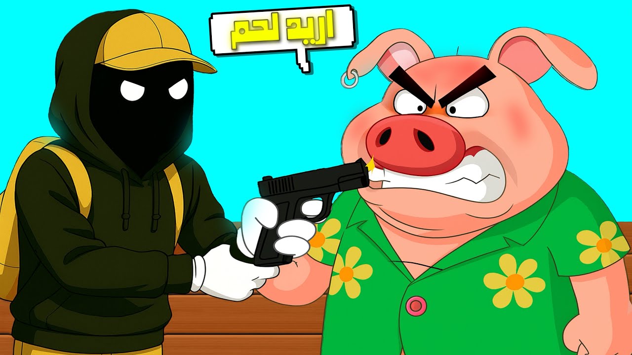 مطعم المارفنية #2 - لازم نتعامل معهم بهاي الطريقة 😡🔥!!