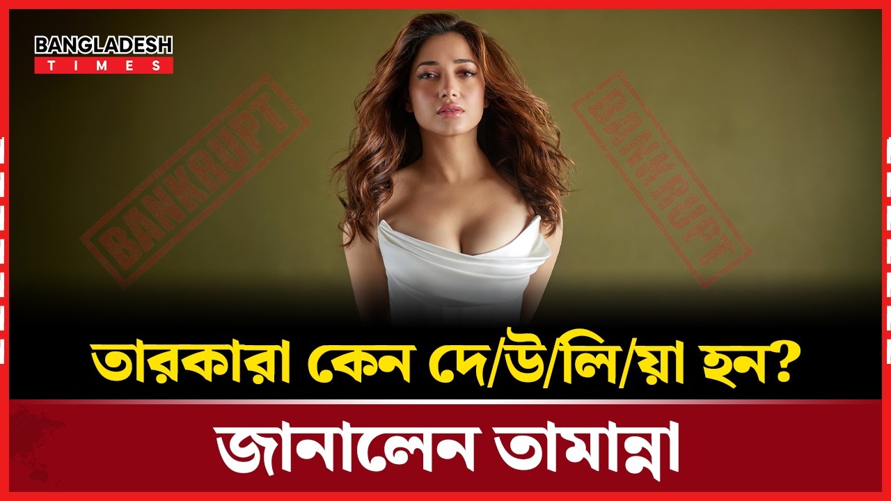বাবার পরামর্শে সফল উদ্যোক্তা তামান্না | Tamannaah Bhatia | Desk Story | Bangladesh Times
