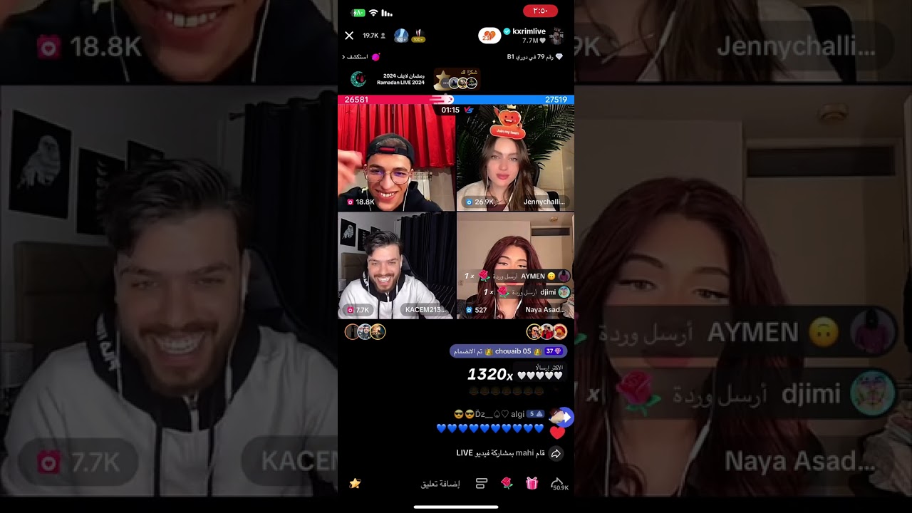 بث خفيف كريم الجزائري