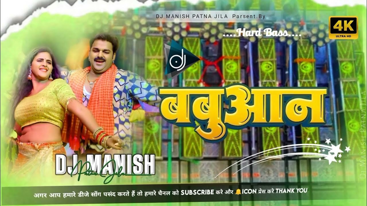 #Babuane# se #hilla #pawan#shing#ka#bhojapuri#song