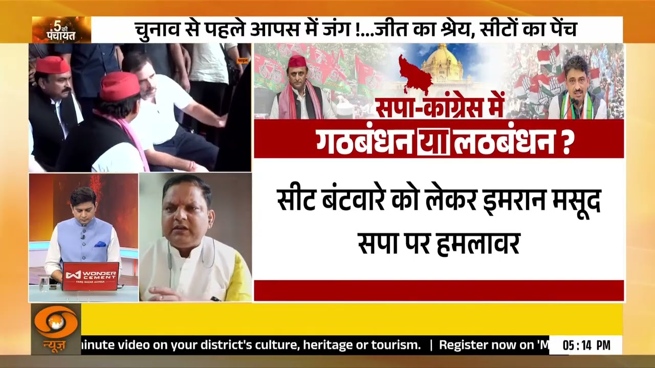 5 Ki Panchayat | UP Ki Chunavi Bisaat, Shah-Maat Ka Khel!If the fight is