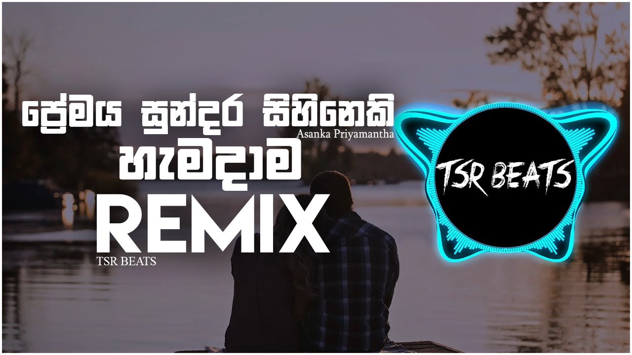 Premaya Sundara Sihineki Hamadama(Tsr Beats Remix) | ප්&zwj;රේමය සුන්දර සිහිනෙකි හැමදාම |Kaviyak Wee