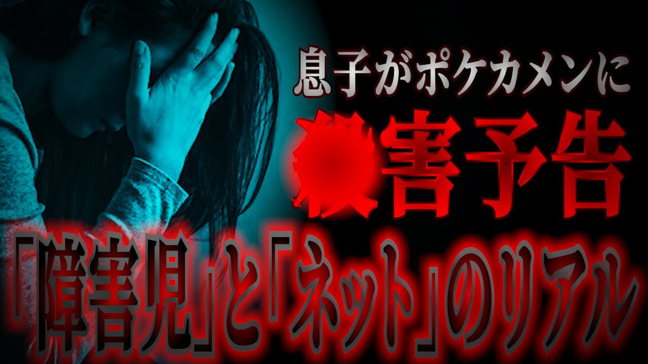 俺に〇害予告をしたクソガキを弁護士に相談して訴えてみたｗｗｗｗｗ本人からも直接謝罪きたので全て晒します…