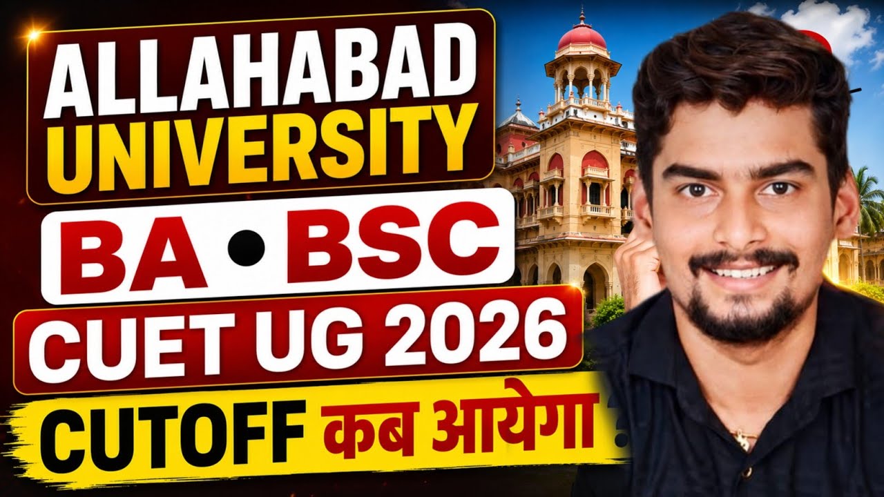Allahabad University BA BSC CUET UG 2026 Cutoff कब आयेगा? 