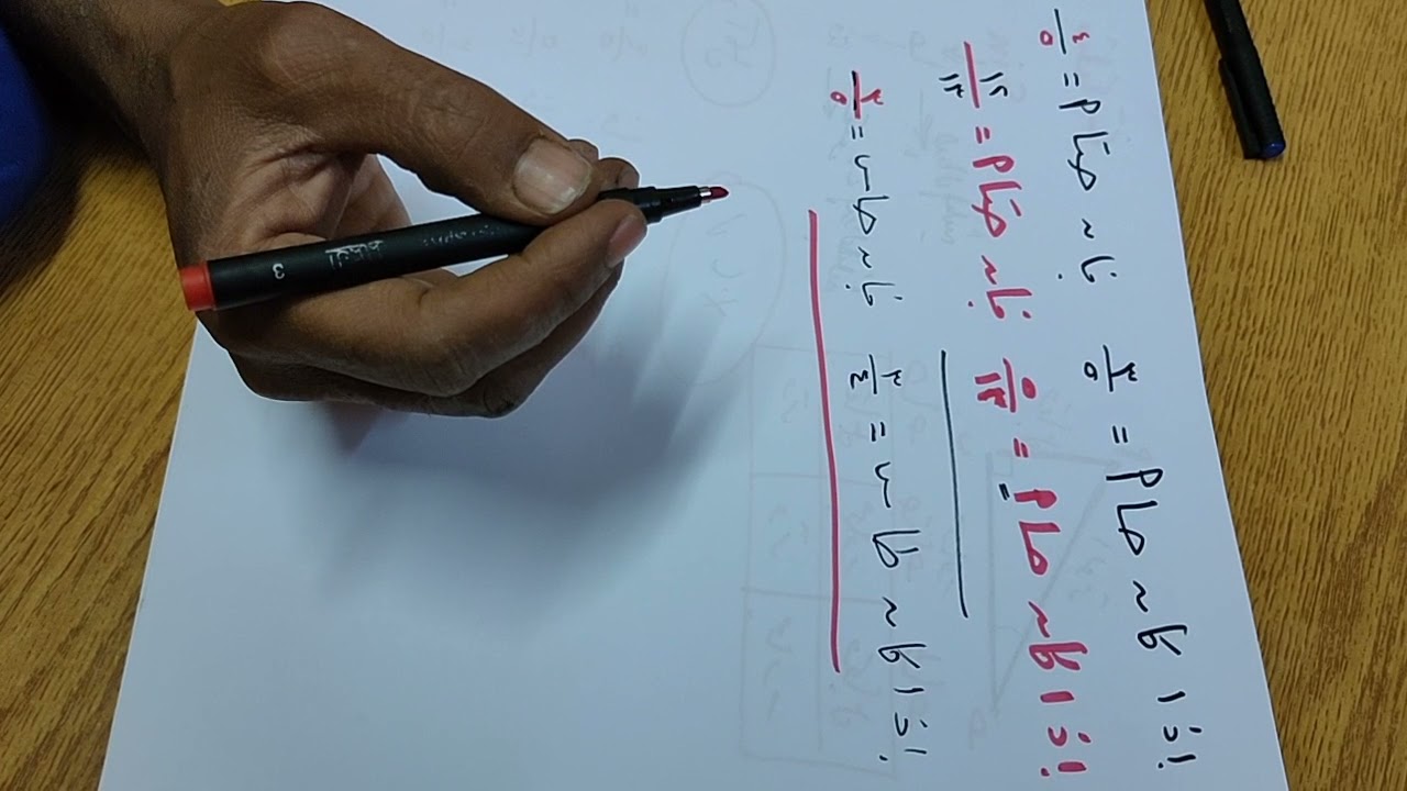 مراجعة حساب المثلثات تعليم فني الصف الاول مع مستر نبيل