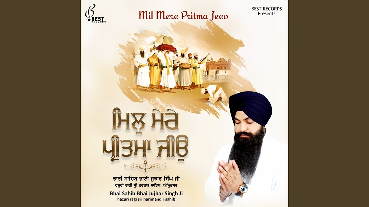Mere Sahib