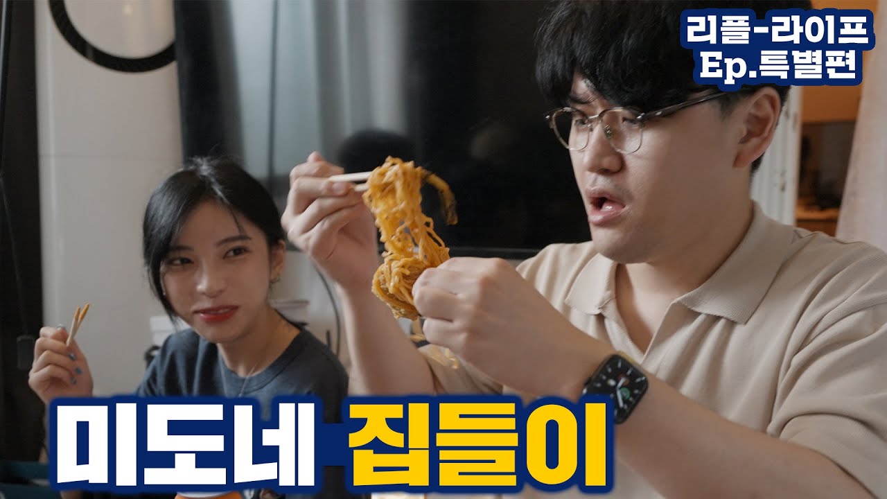 그녀의 집에 가봤습니다
