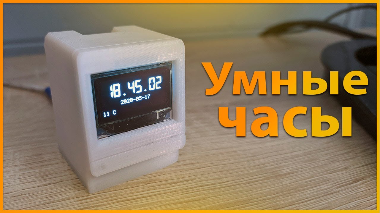 Умные часы на esp8266 | Часы с погодой по интернету