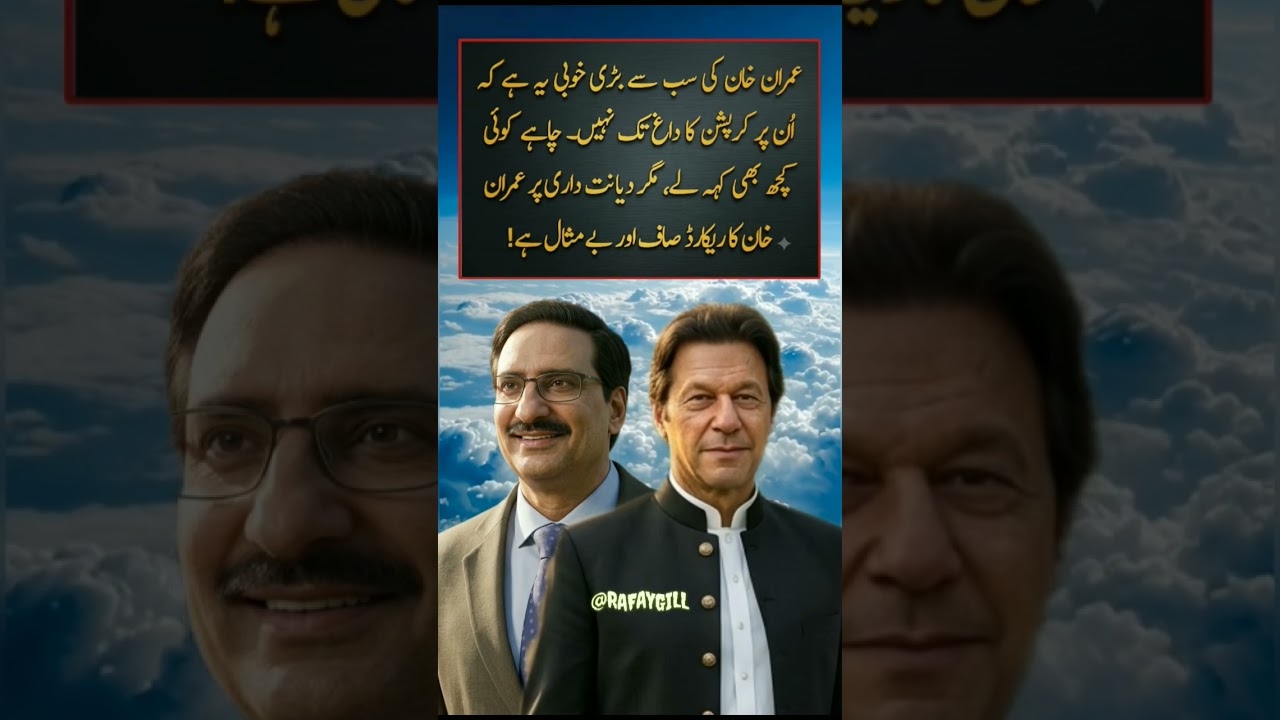 Javed Chaudhry about Imran Khan #imrankhan #ptiofficial #ptinews