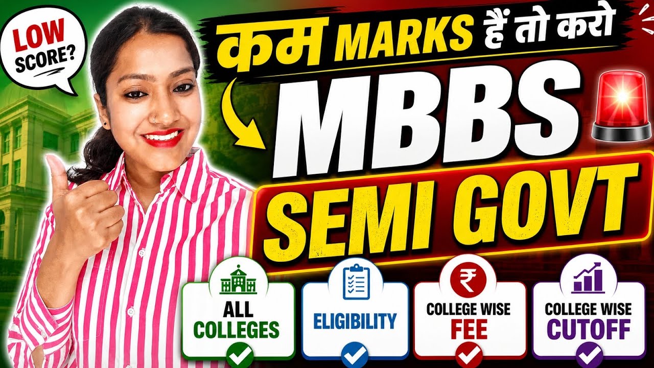 MBBS Semi government Cutoff, FEE, College name, Eligibility ✅ | Semi Government all details 2026