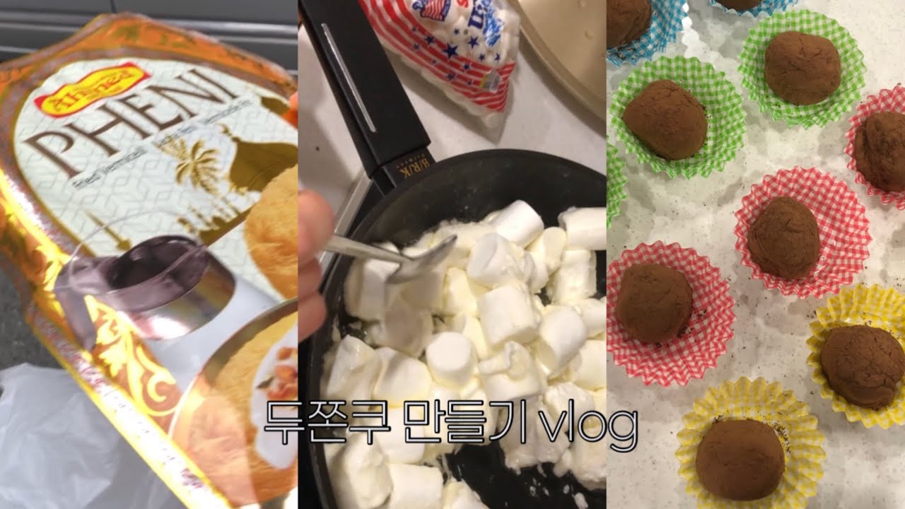 얼렁뚱땅 두바이 쫀득쿠키 만드는 vlog 🧆 | 피스타치오 스프레드 직접 만들기 • 카다이프 대체면 • 두쫀쿠 솔직 시식평