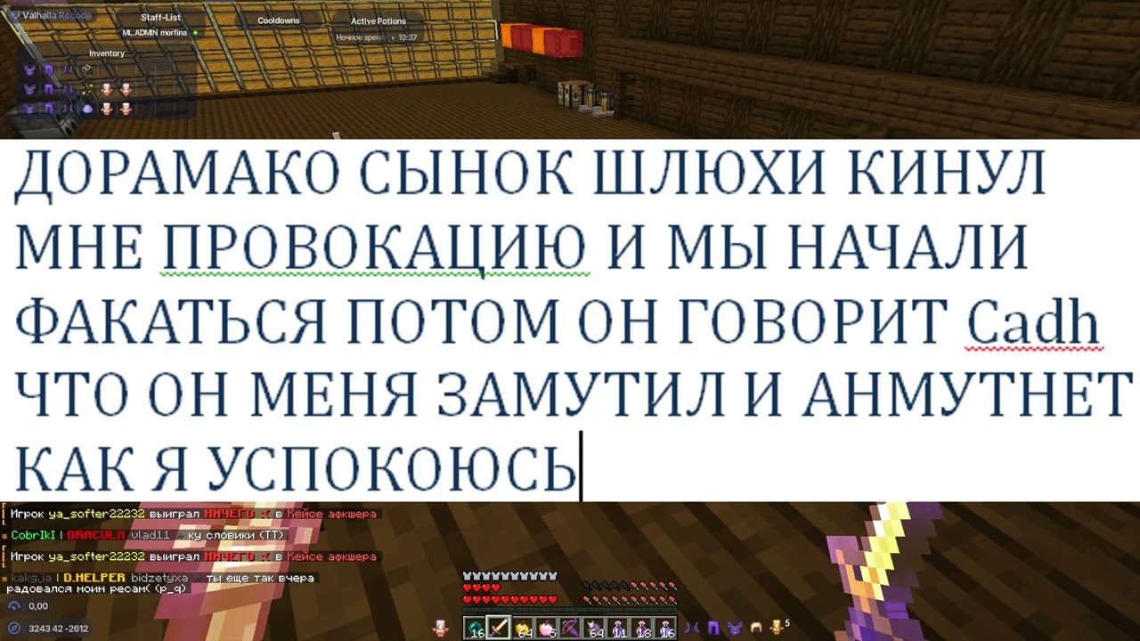 КАК doramako ХОДИТ КВ + РАЗЬЕБАЛ METAHVH С АХУЕННЫМ ЧИТОМ VALLHALA