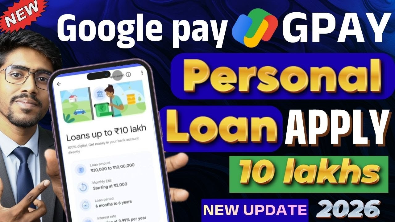 G pay se loan kaise le 2026 | Google pe loan kaise liya jata hai | google pay loan details