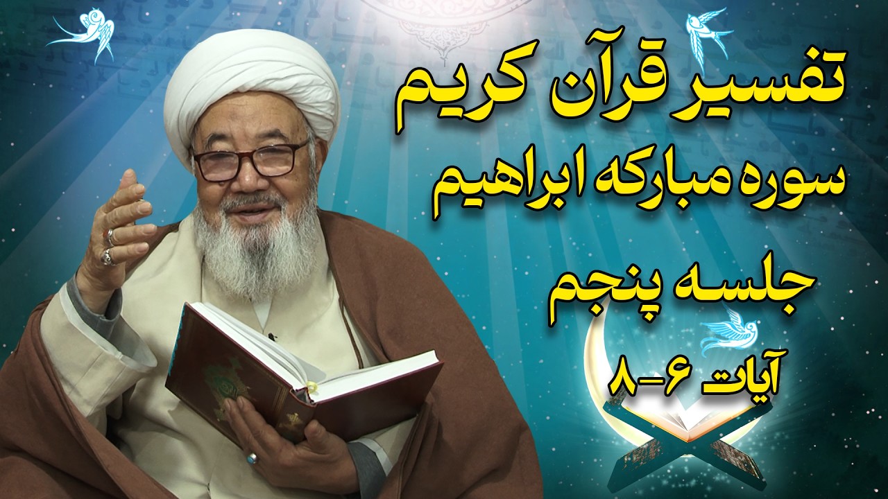 حقیقت شکر در قرآن کریم