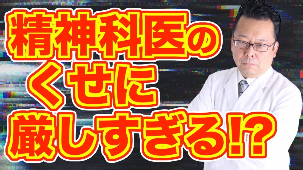 樺沢のメッセージが厳しく感じられる人へ【精神科医・樺沢紫苑】