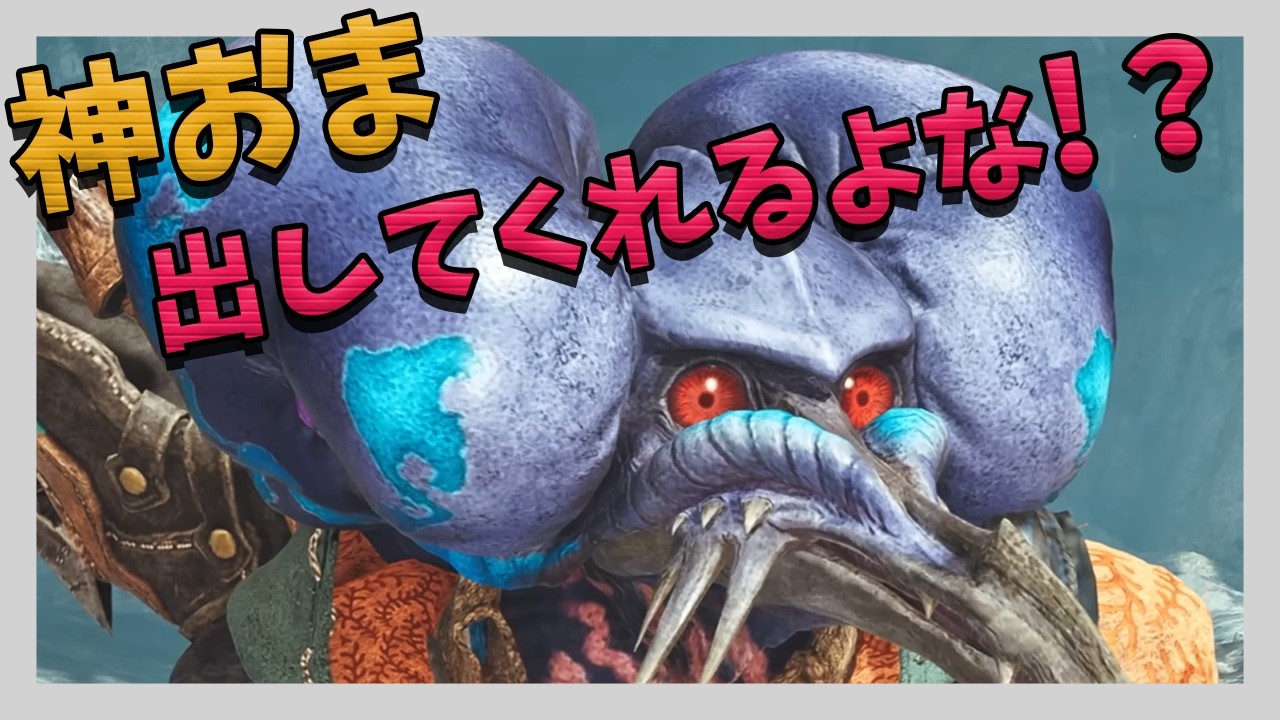 モンハンワイルズ#141　ププロポル出してくれない［MHWilds/PS5pro］