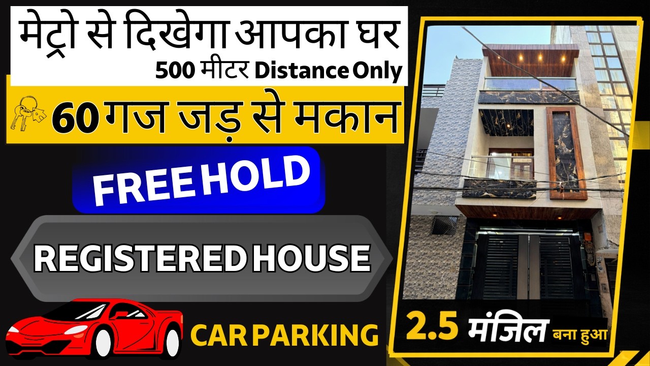 2.5 मंजिला 60 Gaj Jad se makan in Uttam Nagar Delhi | Independent House for Sale in Delhi, #house 
