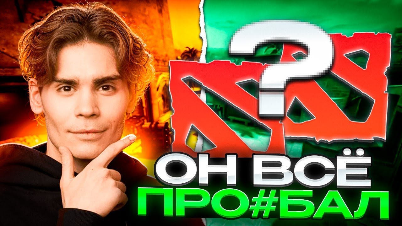 Почему у NIX не получилось на ПРО СЦЕНЕ в Dota 2?