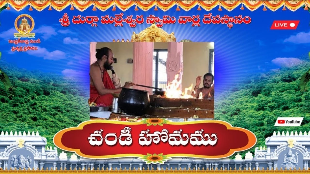 చండీయాగం ప్రత్యక్షప్రసారం (CHANDI HOMAM)  5-11-25