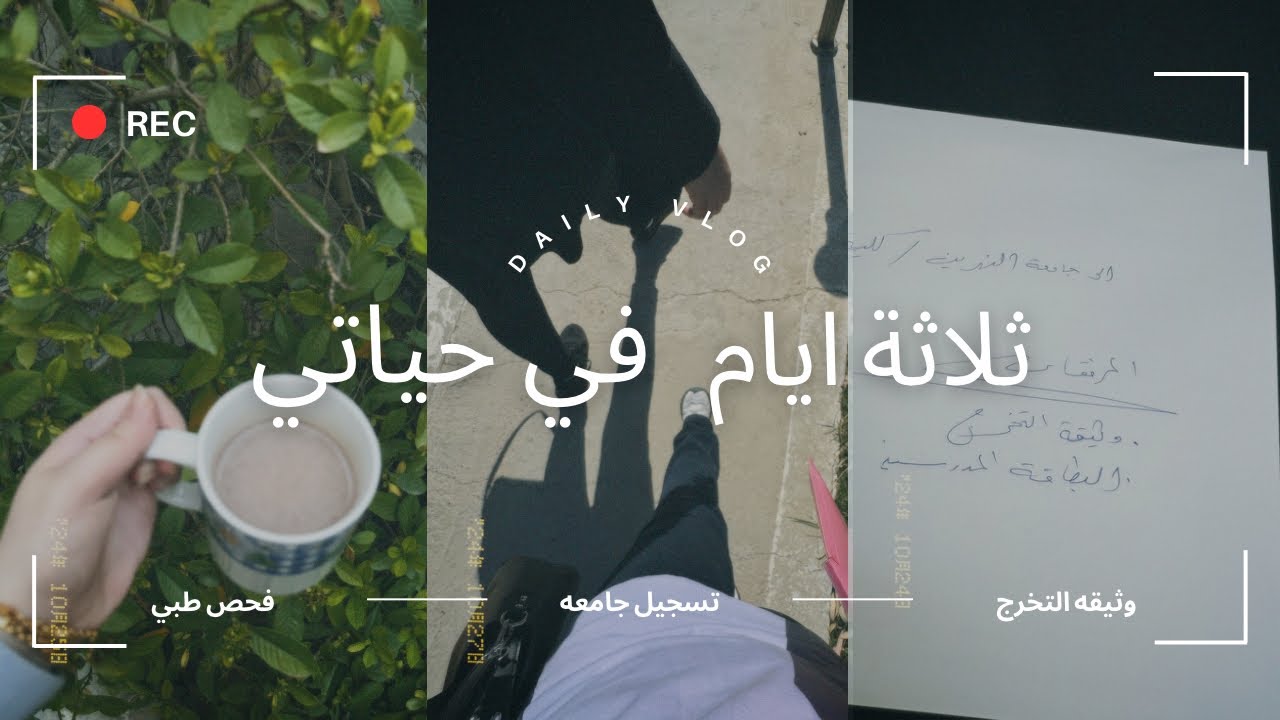 قبولات السادس الاعدادي دفعه 24🐥شنو انقبلت؟رحت اهلي🥲#سادس_اعدادي #جامعة #العراق #اكسبلور#سادس_اعدادي