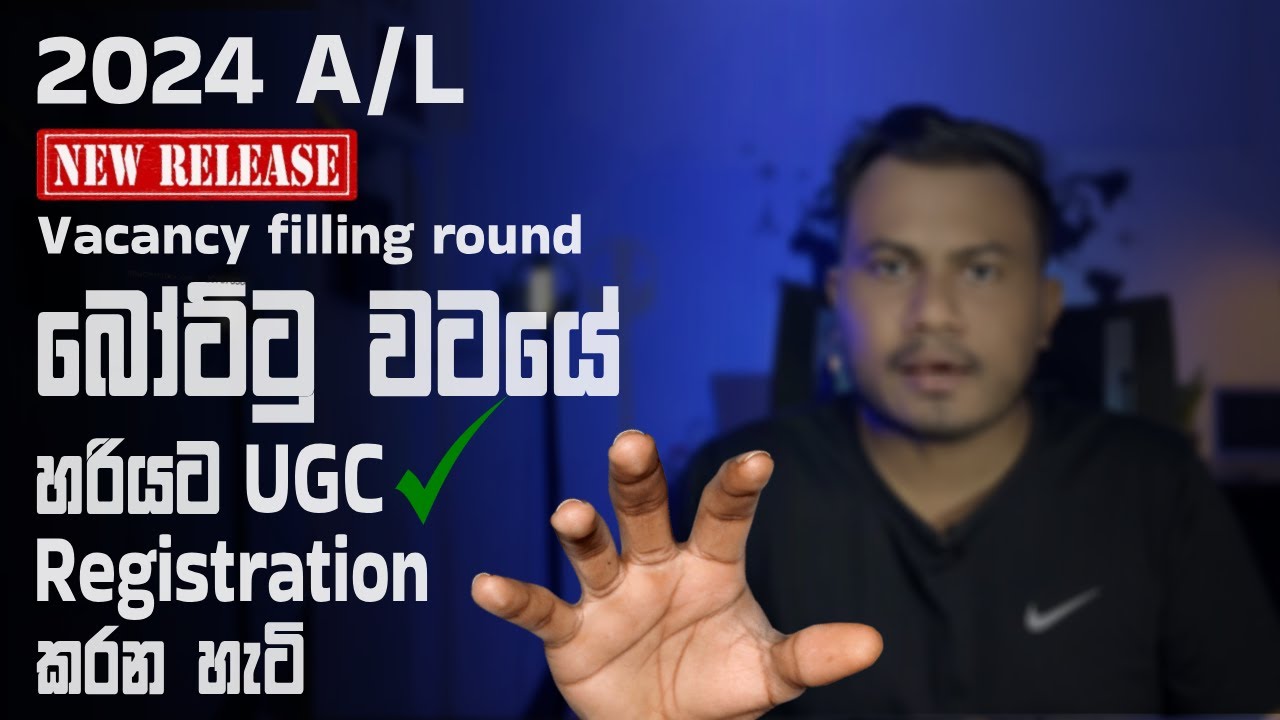 University Selection 3rd  round of filling of vacancies Released by UGC &ndash; 2024/2025 A/L