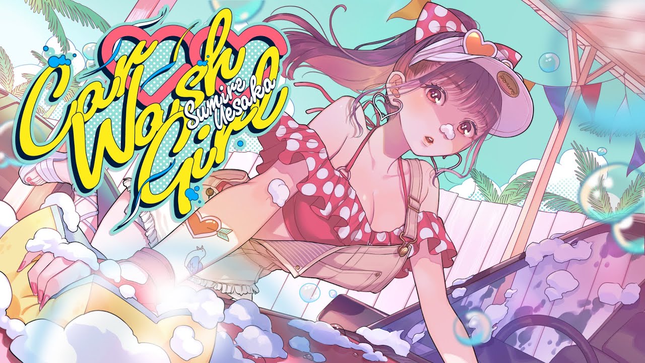 上坂すみれ「Car♡Wash♡Girl」Lyric Video