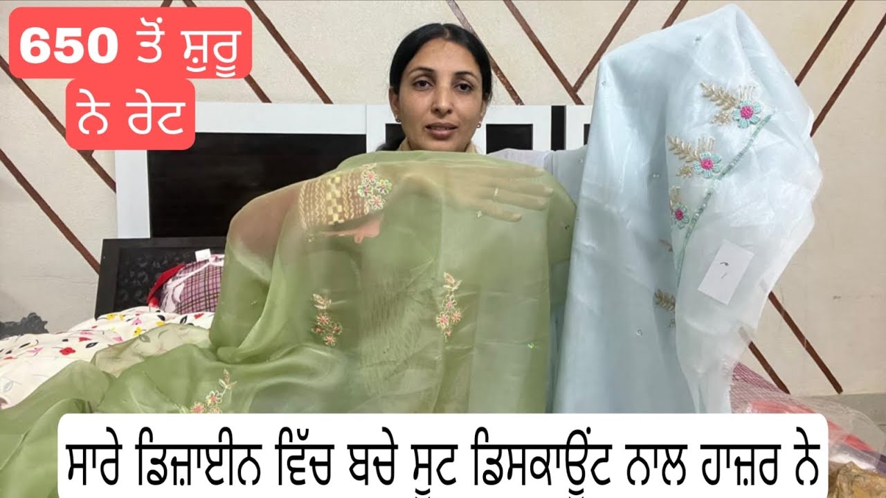 ਬਚੇ ਹੋਏ ਸਾਰੇ ਡਿਜ਼ਾਈਨ ਡਿਸਕਾਊਂਟ ਦੇ ਨਾਲ ॥ @sidhuvloging