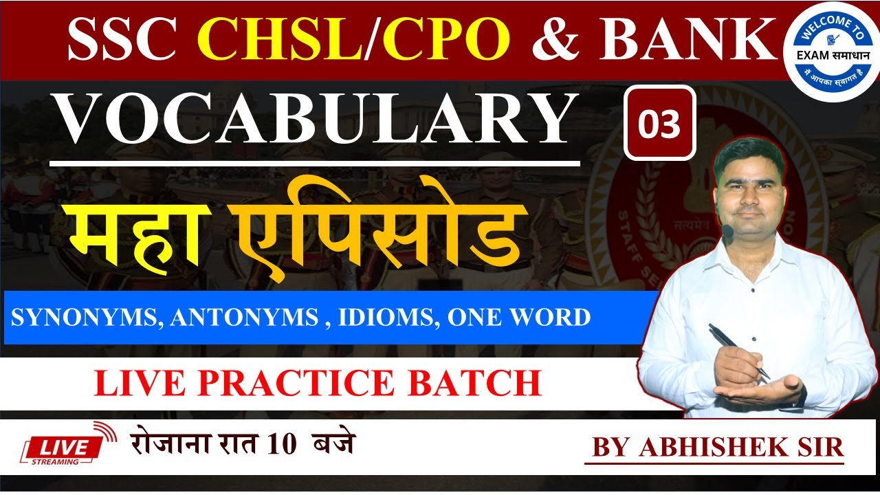 COMPLETE VOCABULARY | With जादुई Tricks | ssc chsl,previous year vocab #vocabulary practice test|