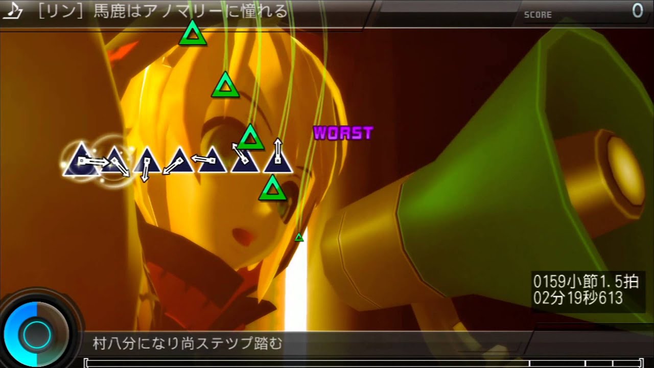 【鏡音リン】 馬鹿はアノマリーに憧れる 【Project DIVA F 2nd EDIT】