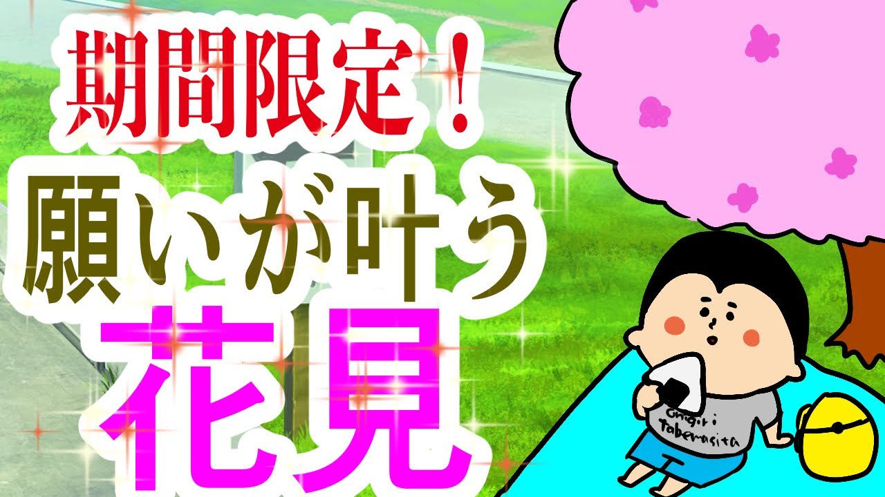 【予祝】あなたの願いを叶えるアレがやってくる！/ 100日マラソン続〜1805日目〜