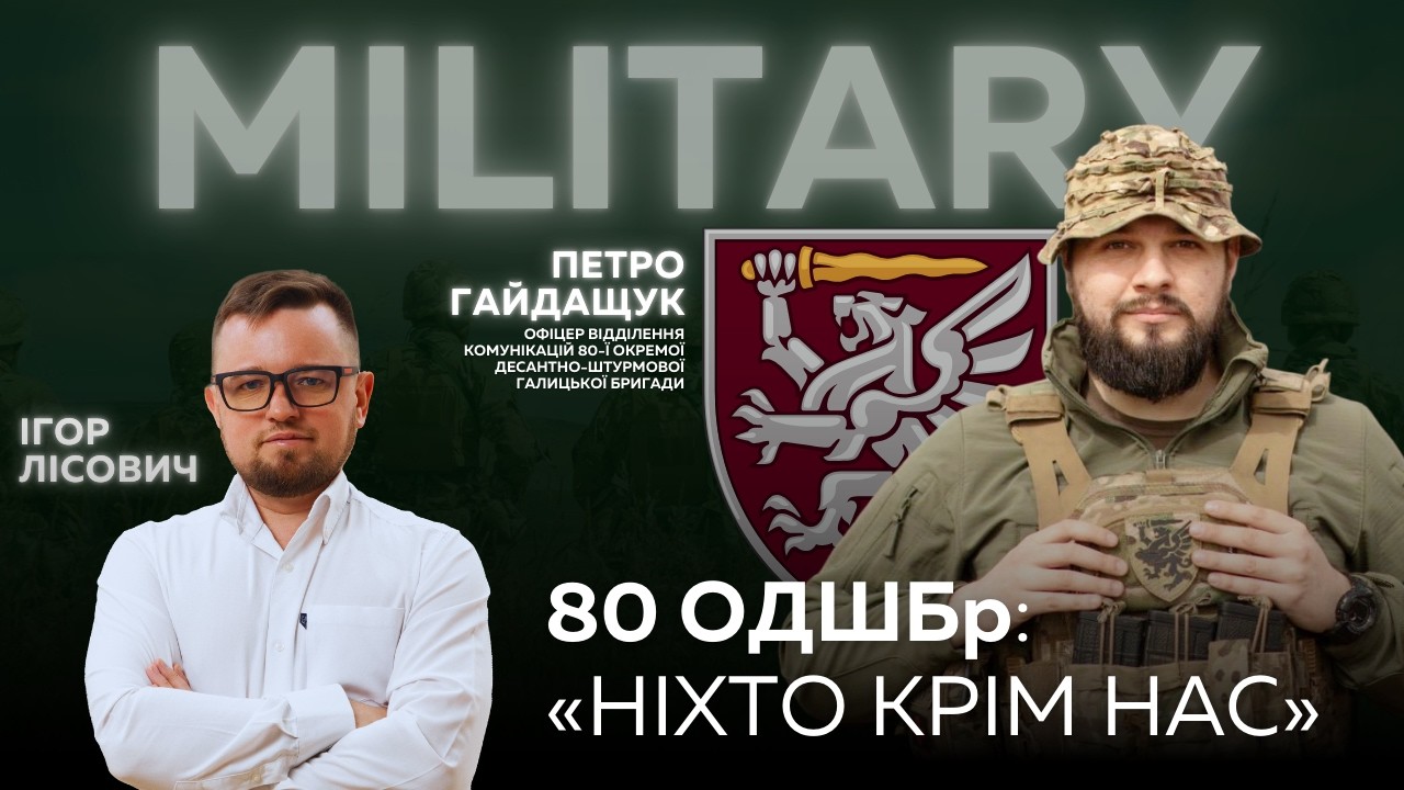 🇺🇦  «Те, що ми говоримо українською — вже перемога»: Сильні слова офіцера 80 ОДШБр