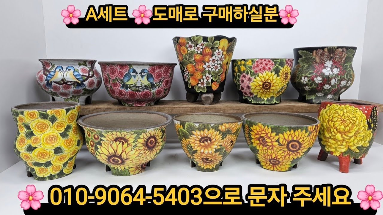 A세트 도매로 구매하실분 010-9064-5403으로 문자주세요, 소향수제화분,손그림화분,다육이수제화분,도자기화분,예쁜수제화분,handmade flowerpot Sohyang 