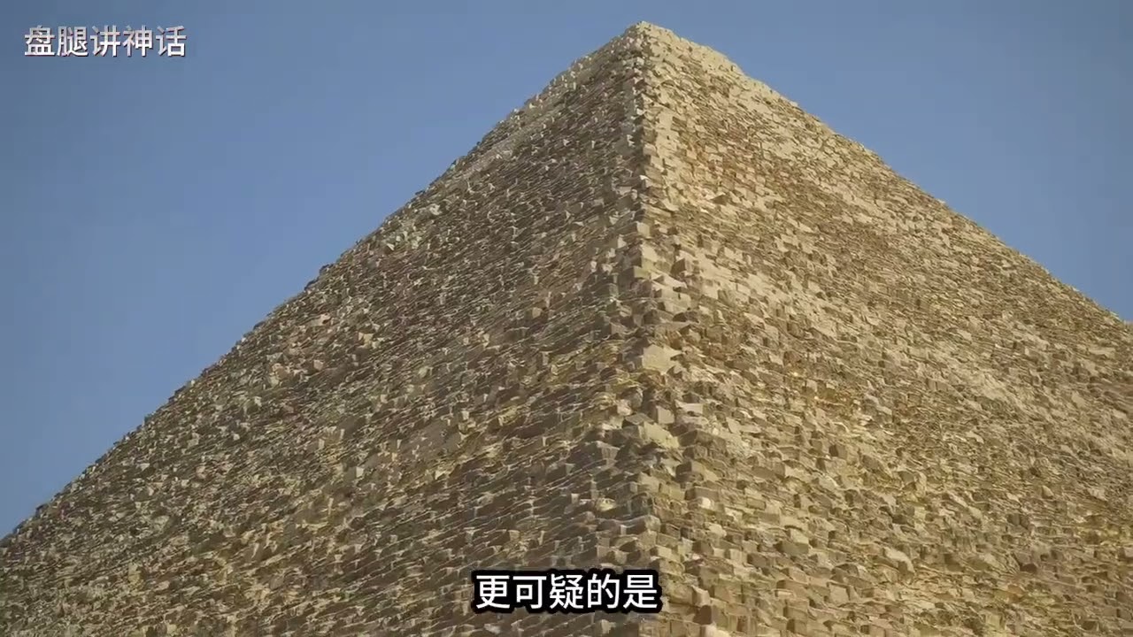 为什么说金字塔像是后人伪造的？为什么说金字塔像是后人伪造的？#奇闻奇事#神话传说#未解之谜#金字塔