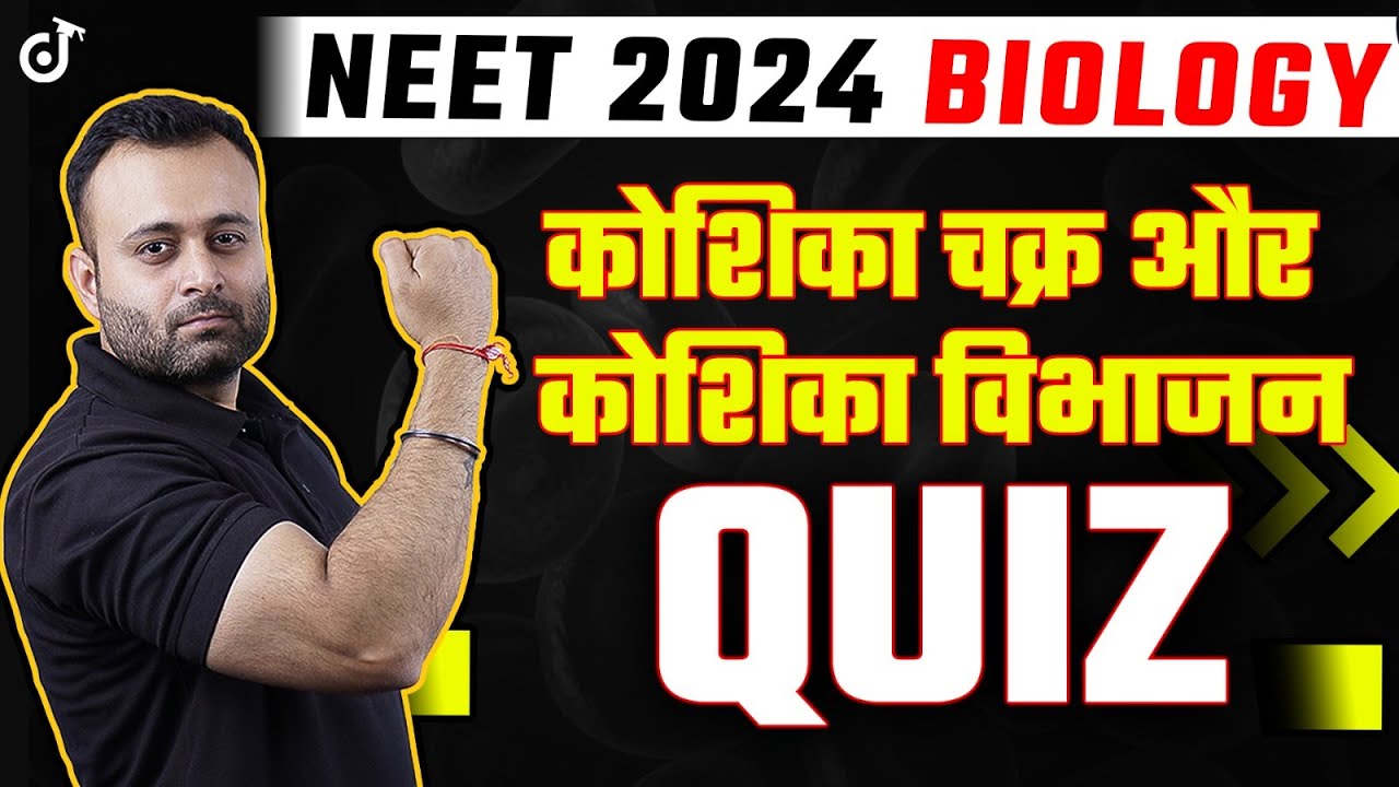Cell Cycle and Cell Division Biology NEET 2024 Maha Quiz | कोशिका चक्र और कोशिका विभाजन | Parth Sir
