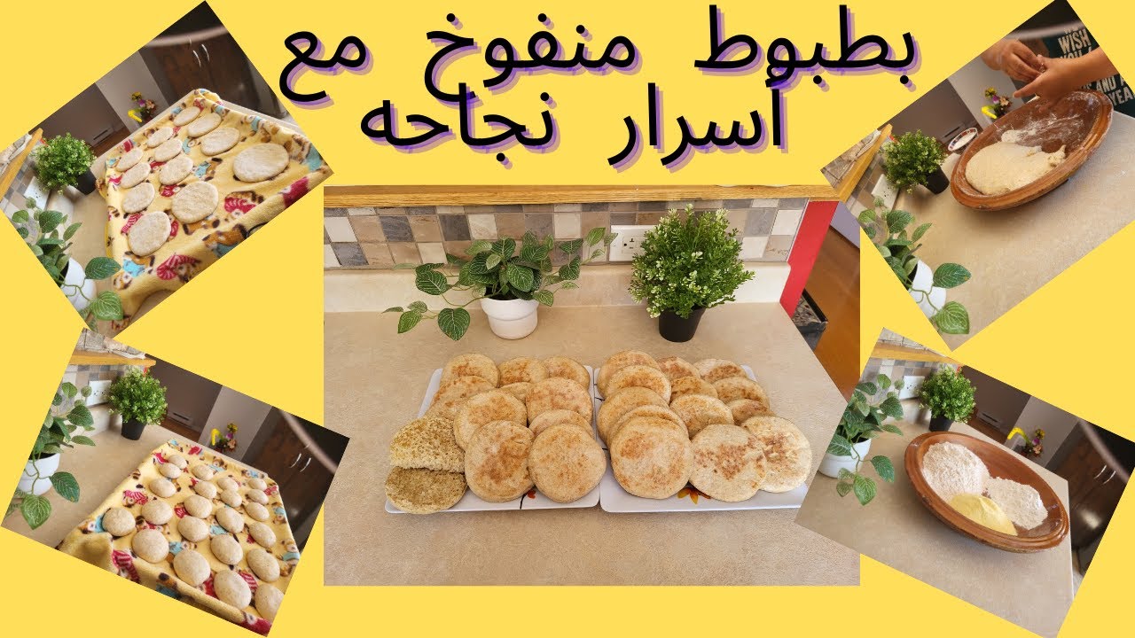 بطبوط ناجح بطريقة  بسيطة مع أسرار نجاحه