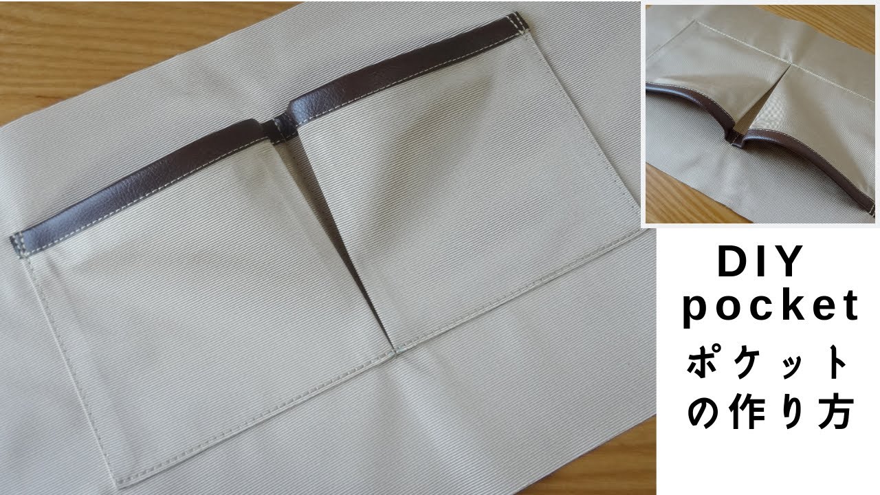 Как сделать карман/How to Sew a Pocket