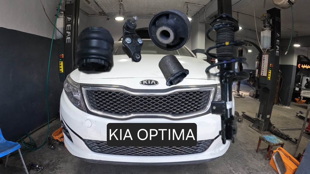 تبديل دبل كامل مع لوي - طوبة - لاستيك رباط عرضاني - بوش طبلة .. كيا اوبتيما 2011-2015 kia optima