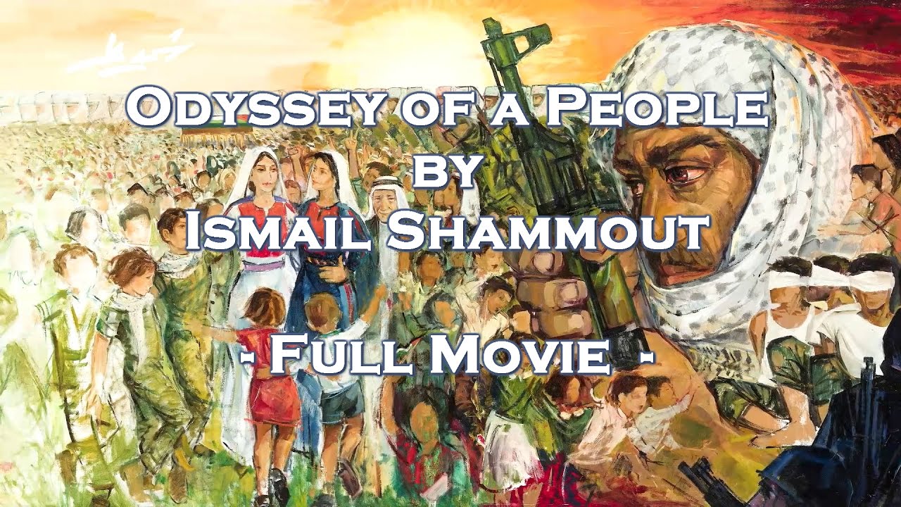 Ismail Shammout - Odyssey of a People - Full Movie - إسماعيل شموط - مسيرة شعب -الفلم الكامل