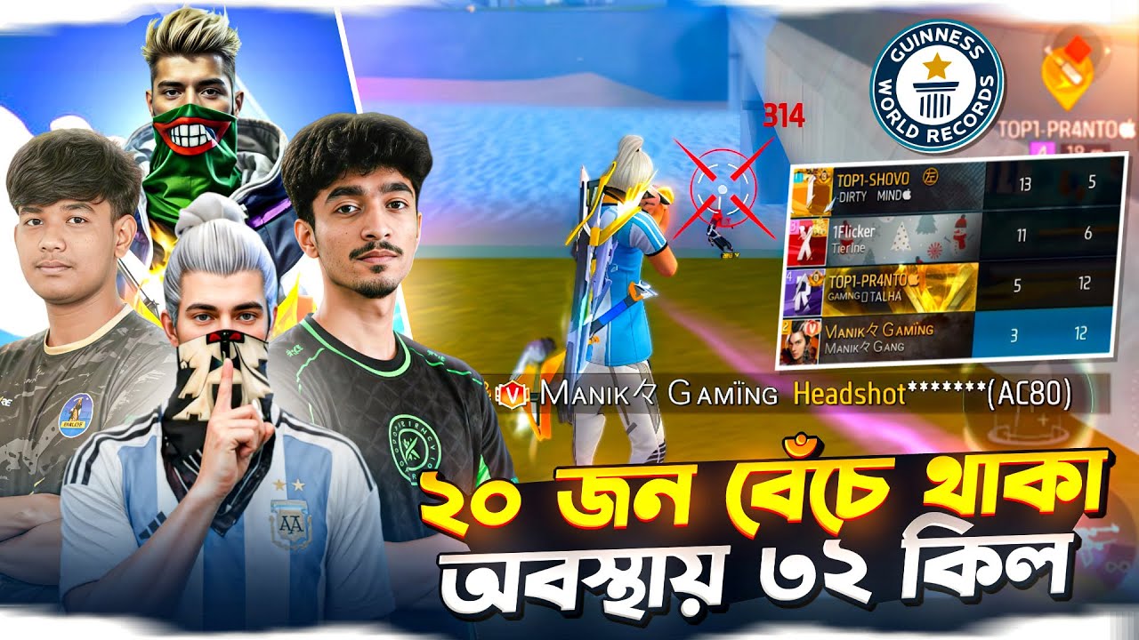 Road To Glory 2026 | প্রস্তুতি ম্যাচে ২০ জন Alive থাকতেই ৩২ Kill 😱🔥 | Record Gameplay |  Free Fire