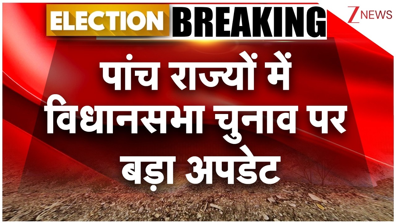 Vidhansabha Election 2026: Big update on upcoming assembly elections in 5 statesIEC Press Conference
