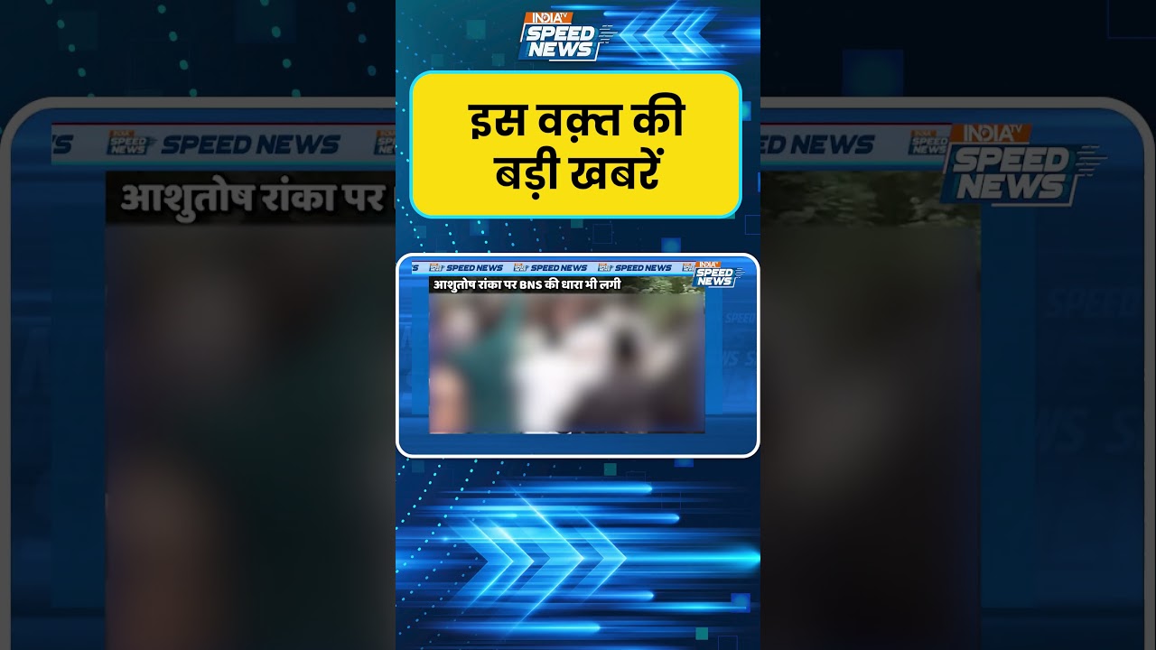 FIR Filed Against CJP Spokesperson Ashutosh Ranka: CJP प्रवक्ता आशुतोष रांका के खिलाफ FIR दर्ज
