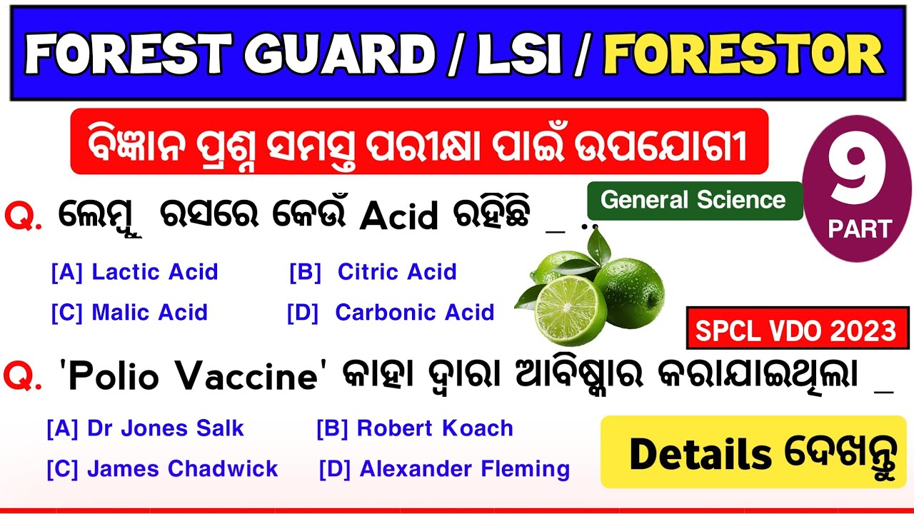 Forest Guard | LSI | Forester General Science 2023 | Forest Guard General Science | General Science